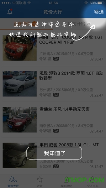 天天拍车经销商 天天拍车经销商