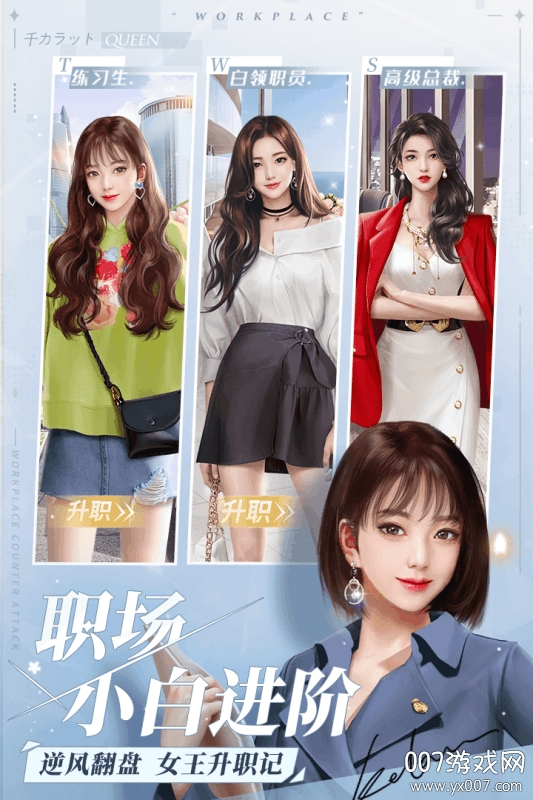 一千克拉女王官方版