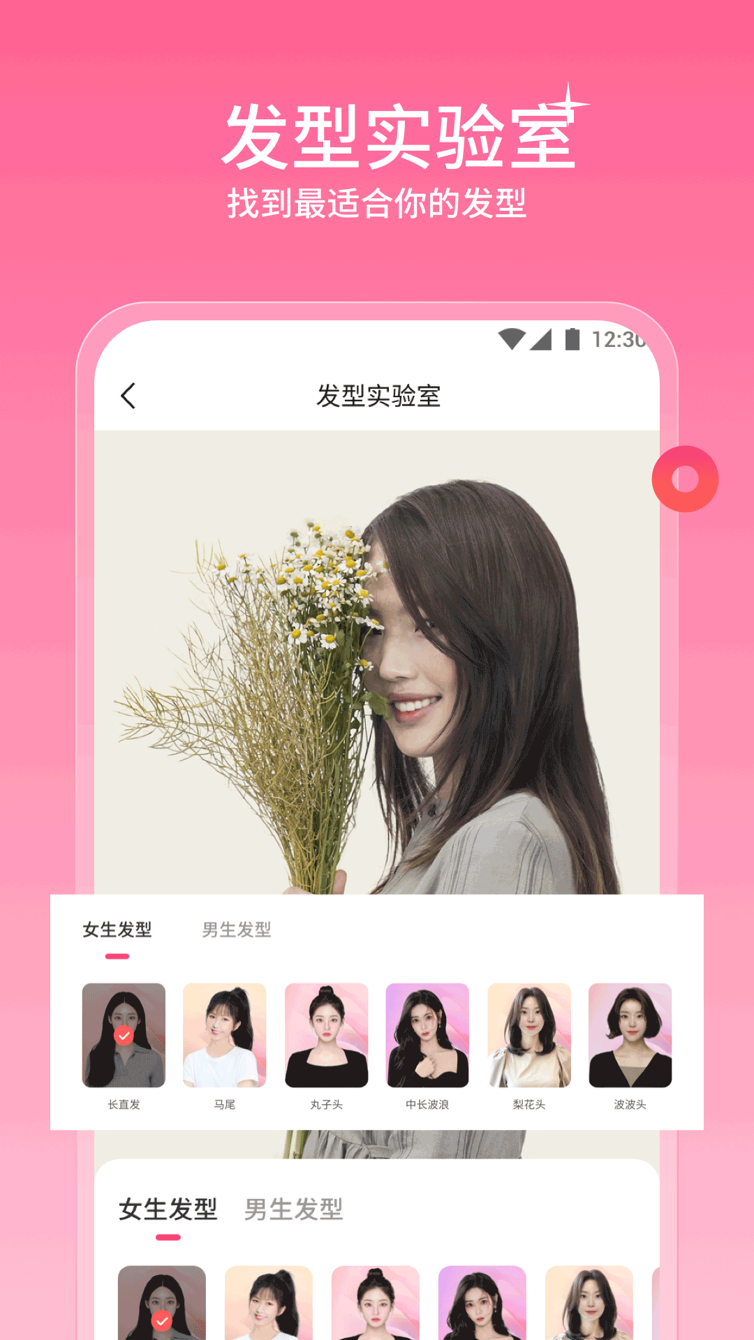 声仆