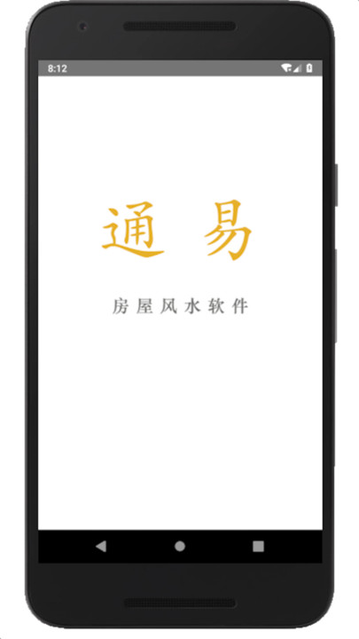 通易风水 通易风水