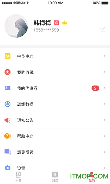 雅鲁翻译通
