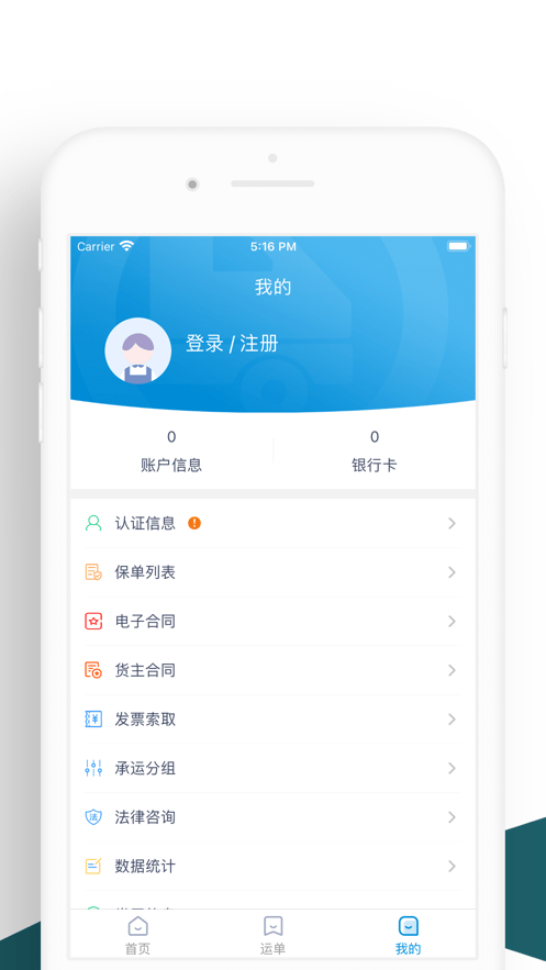 K3货主端