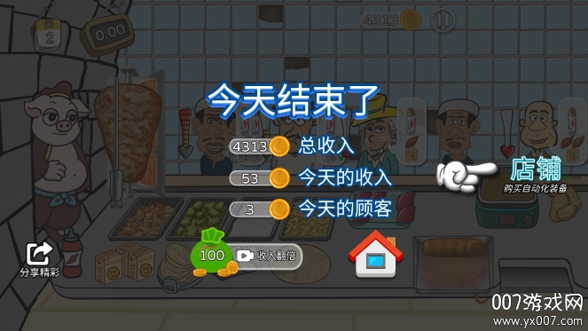 辣了么卷饼传奇 辣了么卷饼传奇