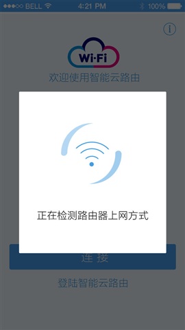 智能云路由器
