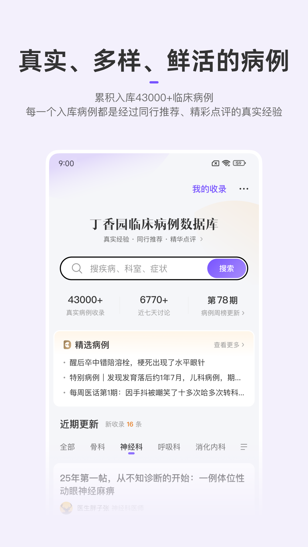 丁香园 丁香园