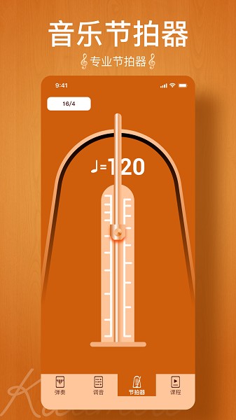 kalimba tuner拇指琴app