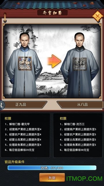 一品大官人