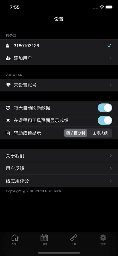 求是潮手机站
