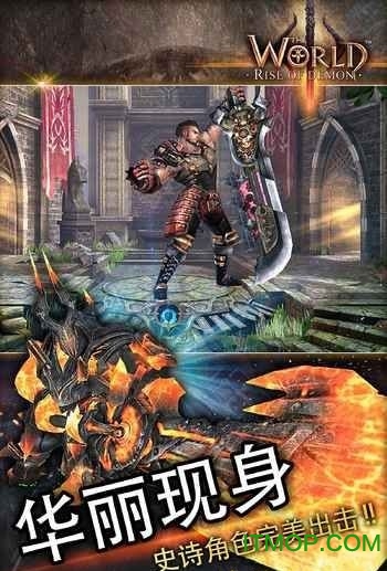 世界3魔物归来时装破解版