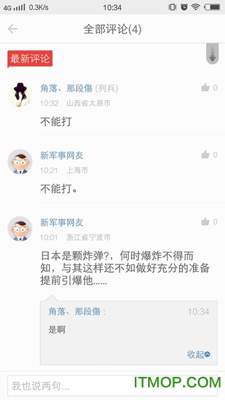 环球新军事 环球新军事