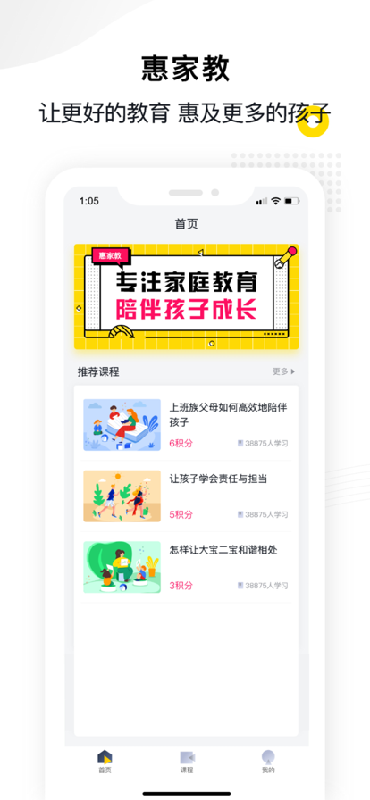 惠家教