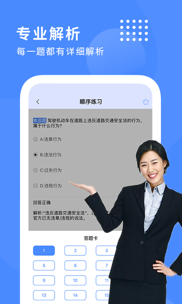 考试通 考试通