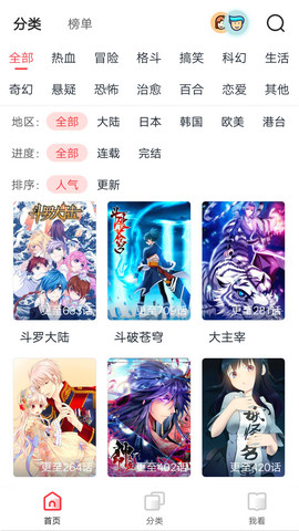 抖鱼漫画 抖鱼漫画