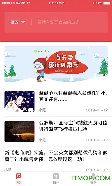 雅鲁翻译通