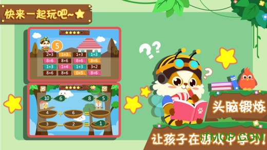 幼儿数学 幼儿数学
