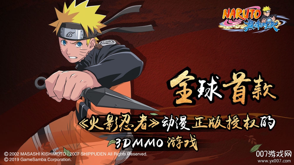 Naruto: Slugfest
