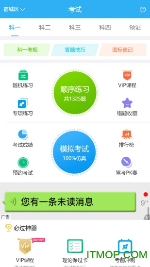 DD学车