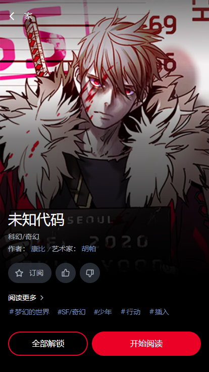 Lezhin Comics官方安卓版下载(lezhin汉化版)