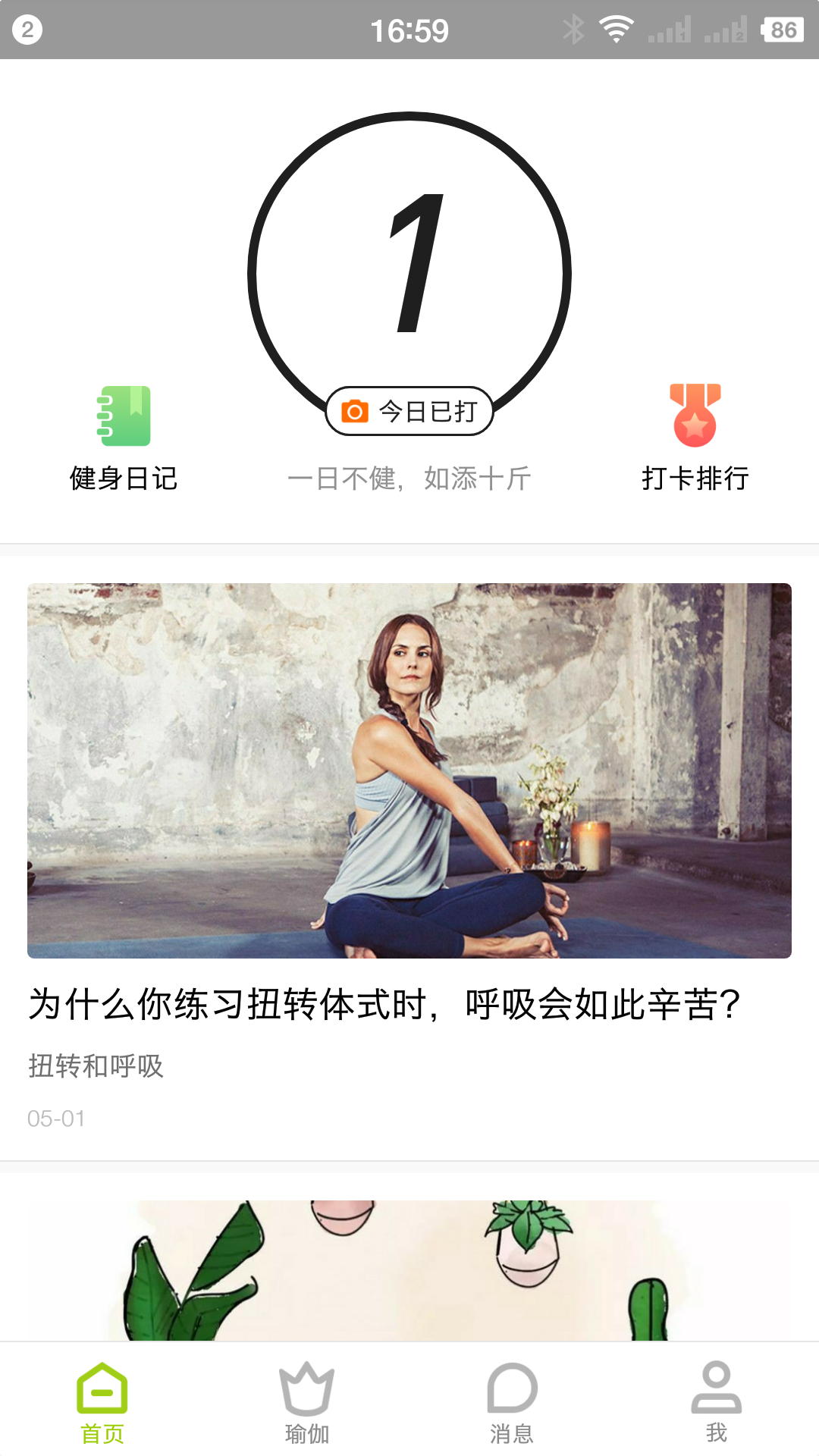 一张垫子 一张垫子