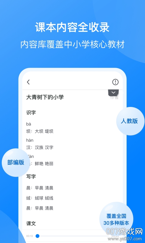 我读你默