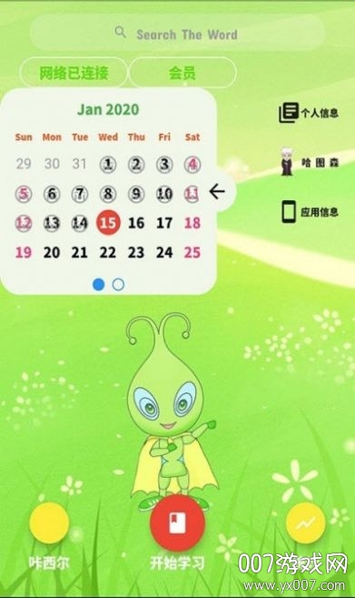 咔西呢单词 咔西呢单词