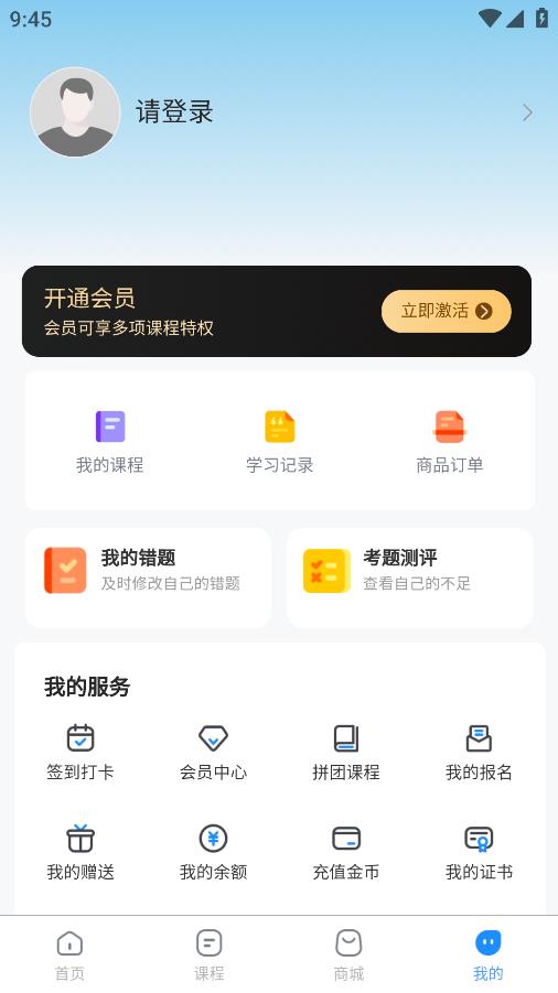 爱地尔课堂