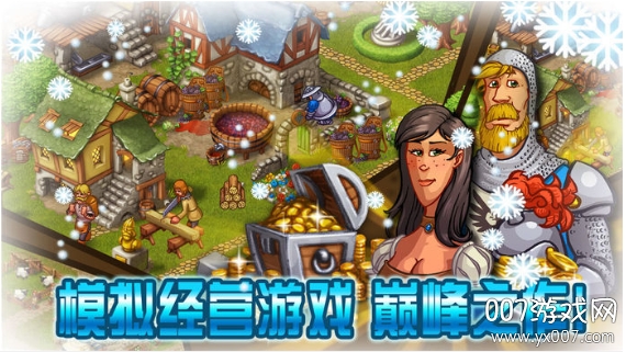 Townsmen(家园7去广告无限加速版)