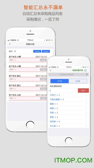 沿途代购助手 沿途代购助手