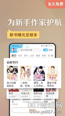 小说之家