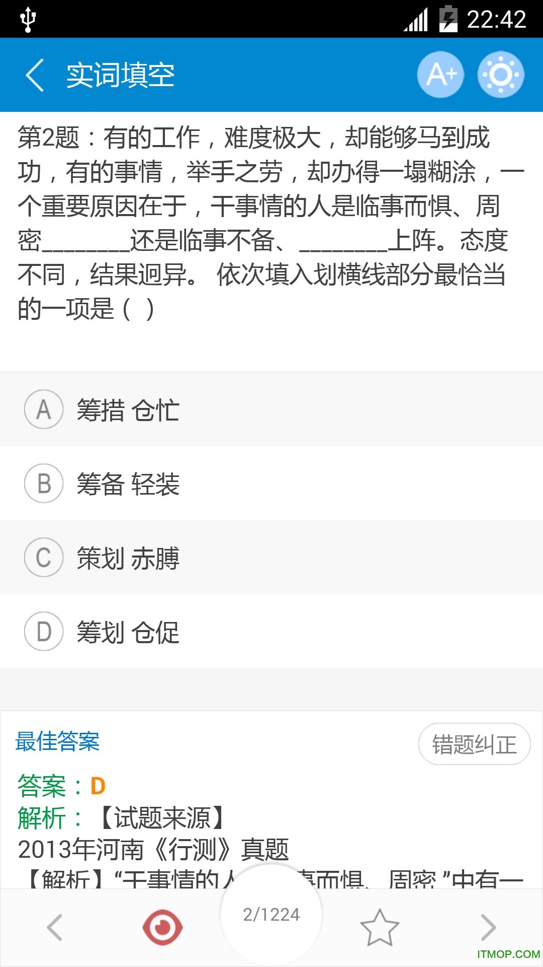 公务员考试 公务员考试