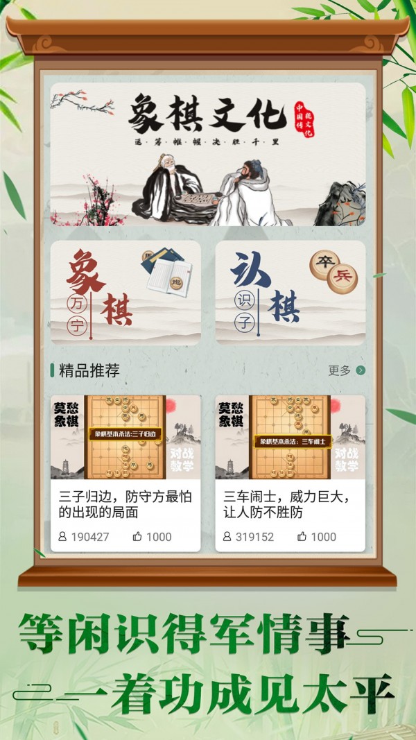 万宁象棋大招