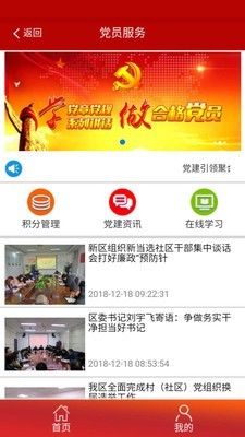 阳光智慧社区