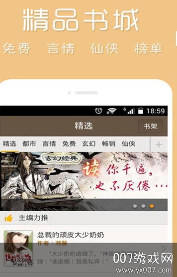 疯情书库