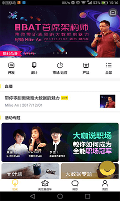 上手派