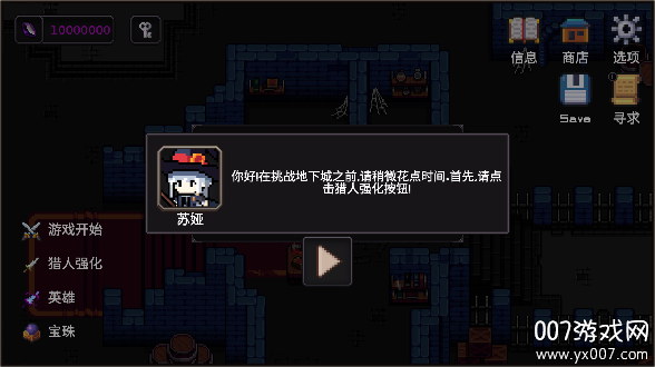 我的专属地下城游戏大量货币版下载