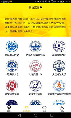 上手派