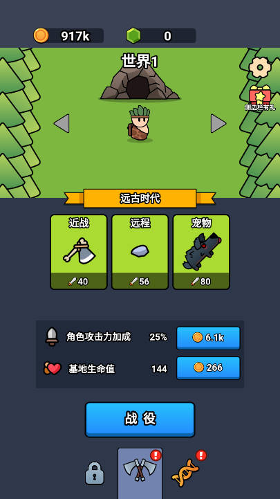 全军冲锋