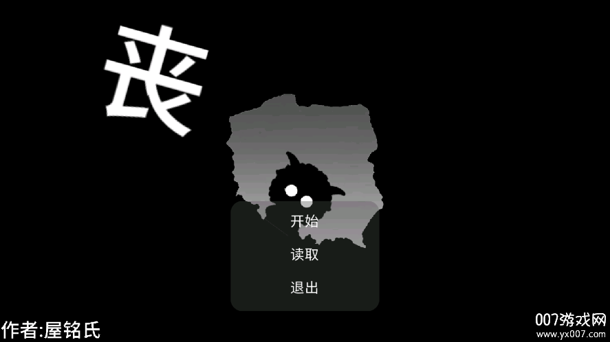 喜羊羊与灰太狼丧