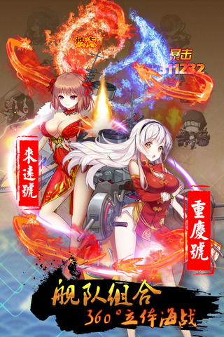 少女舰队 少女舰队