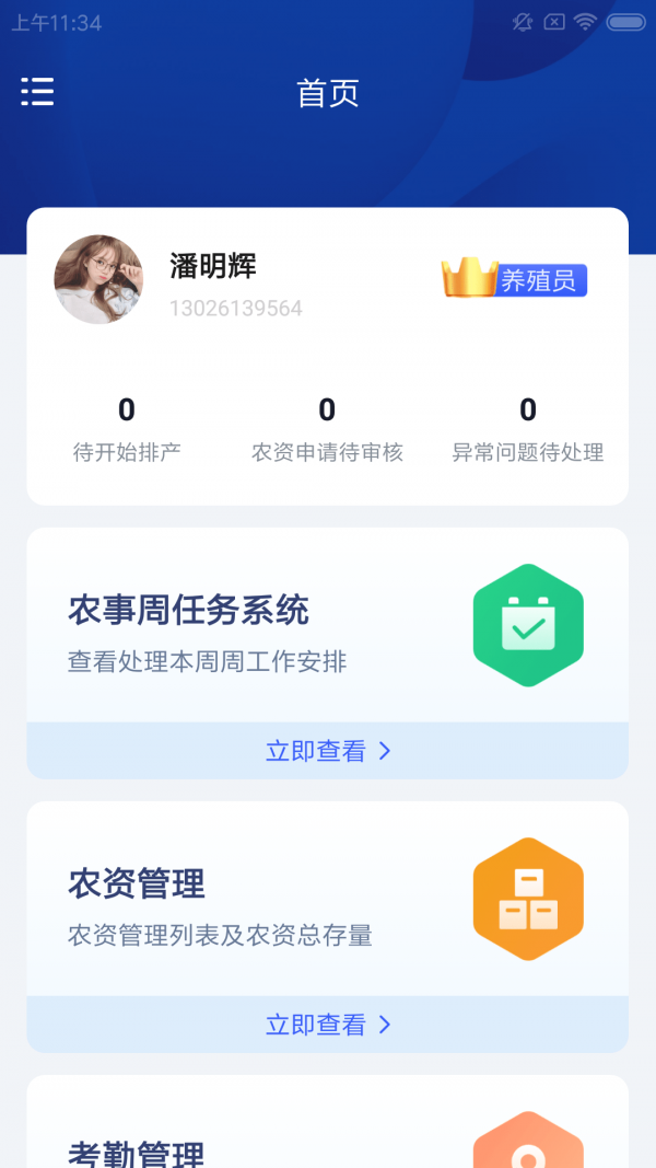 鹿哟云租管