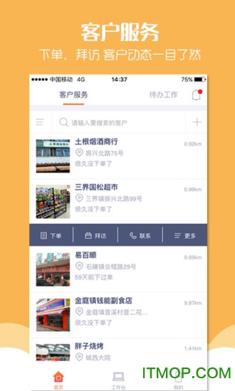 物恋外勤360
