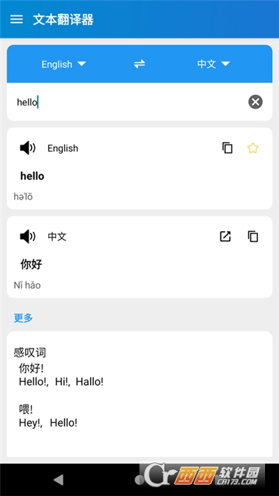 Text Translator(易用翻译)