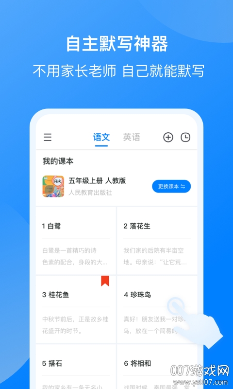 我读你默