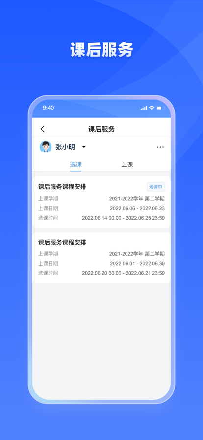 学有优教APP注册 学有优教APP注册