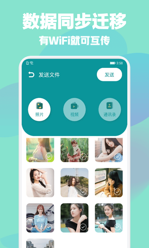 手机搬家克隆助手 手机搬家克隆助手