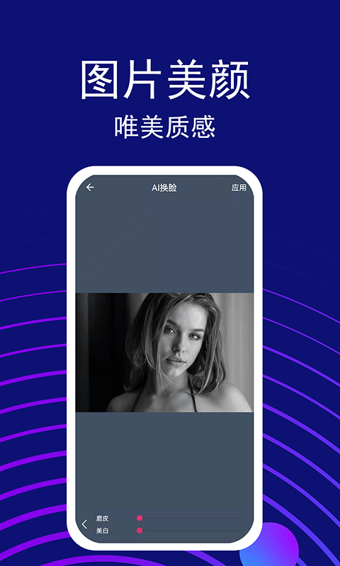 视频换脸