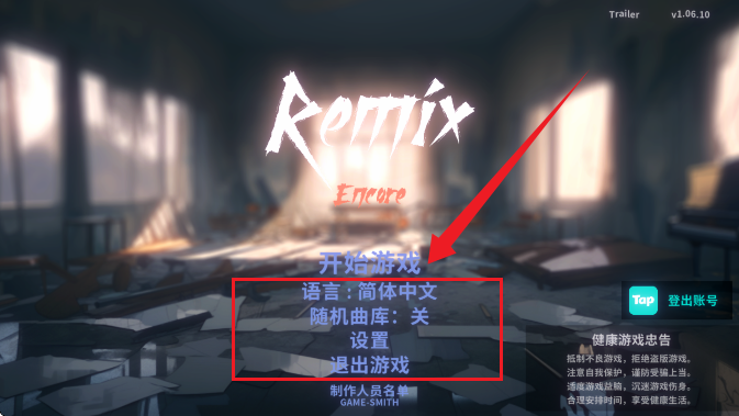 共鸣 ReMix