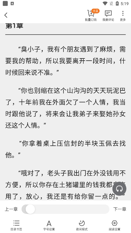 卿读小说