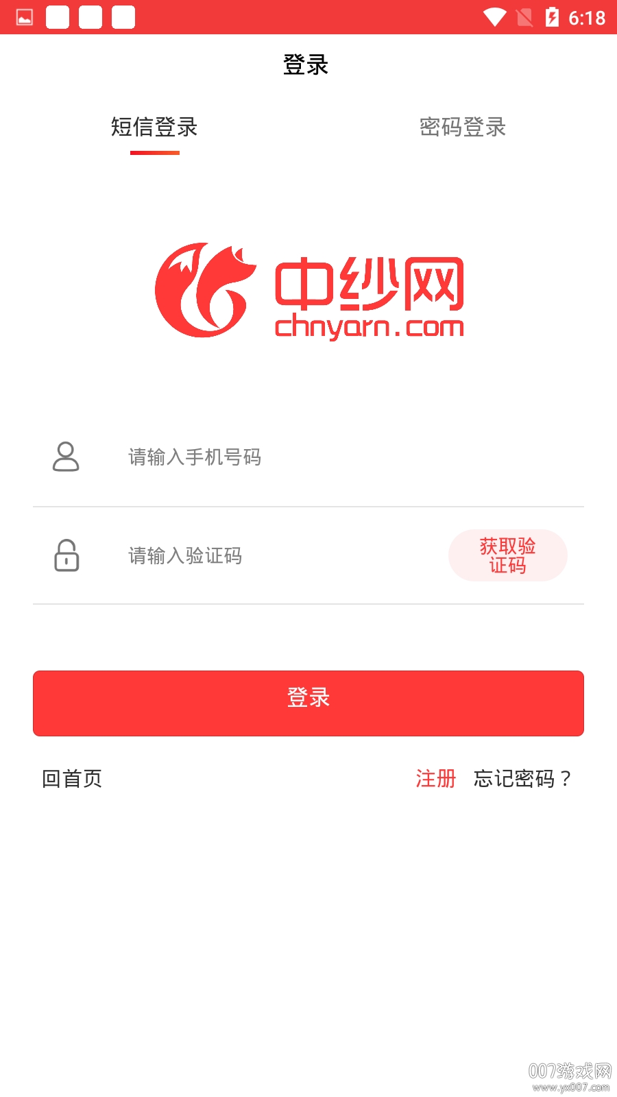 中纱网