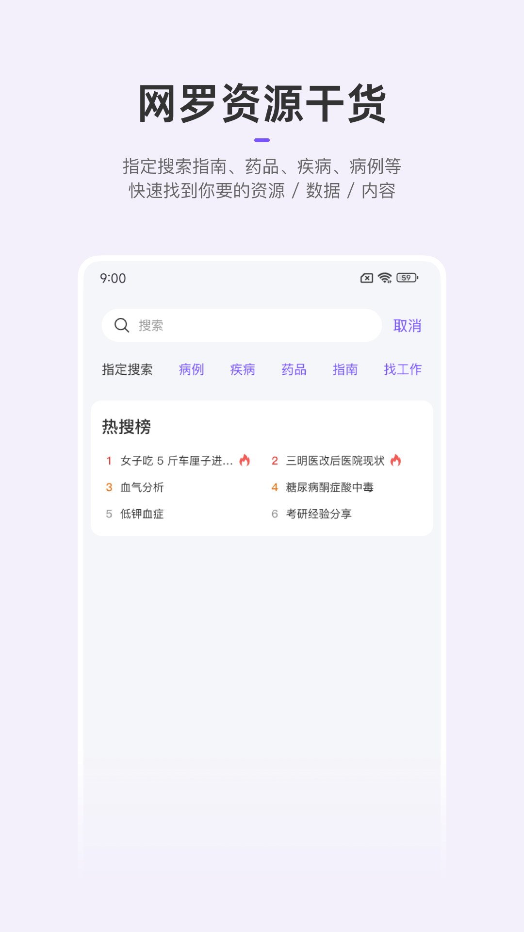 丁香园 丁香园